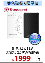 創見 A3K 1TB<BR>
USB3.0 2.5吋外接硬碟