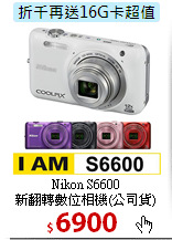 Nikon S6600<br>
新翻轉數位相機(公司貨)