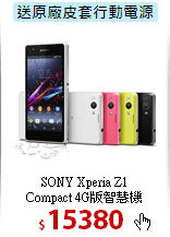 SONY Xperia Z1<br>
Compact 4G版智慧機