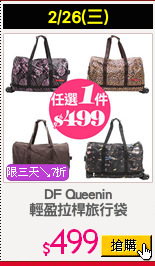 DF Queenin
輕盈拉桿旅行袋