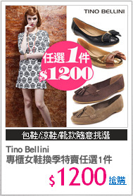 Tino Bellini 
專櫃女鞋換季特賣任選1件