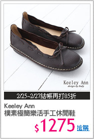 Keeley Ann
樸素極簡樂活手工休閒鞋