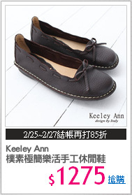 Keeley Ann
樸素極簡樂活手工休閒鞋