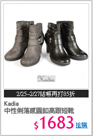 Kadia
中性俐落感圓釦高跟短靴