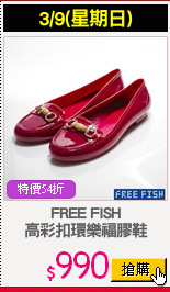 FREE FISH
高彩扣環樂福膠鞋