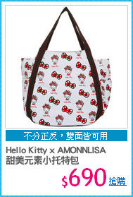 Hello Kitty x AMONNLISA
甜美元素小托特包