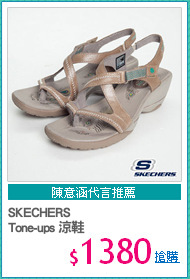 SKECHERS
Tone-ups 涼鞋
