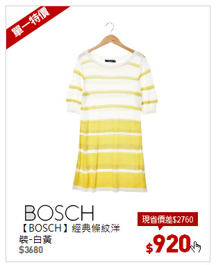 【BOSCH】經典條紋洋裝-白黃