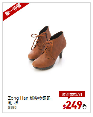 Zong Han 綁帶拉鍊跟靴-棕