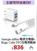 Innergie mMini 電源充電器+<BR>
Magic Cable DUO充電傳輸線