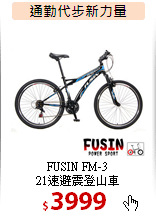 FUSIN FM-3<br>
21速避震登山車