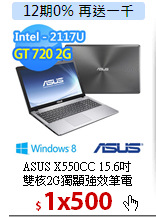 ASUS X550CC 15.6吋<BR>
雙核2G獨顯強效筆電