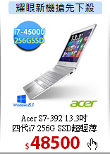 Acer S7-392 13.3吋<BR>
四代i7 256G SSD超輕薄