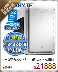 技嘉平台Intel四代i5四核SSD 256G電腦