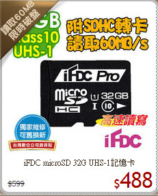 iFDC microSD 32G UHS-1記憶卡