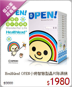 Healthlead OPEN小將
智慧型晶片除濕機