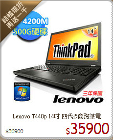 Lenovo T440p 14吋 四代i5商務筆電