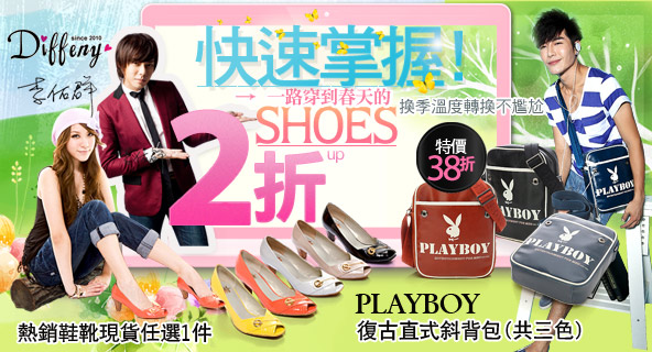 獨家限量!!PLAYBOY↘990