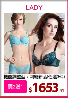 機能調整型ｘ刺繡新品(任選3件)