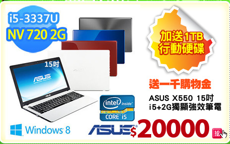 ASUS X550 15吋
i5+2G獨顯強效筆電