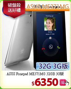 ASUS Fonepad ME371MG 32GB
3G版