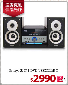 Dennys 黑爵士DVD
USB音響組合