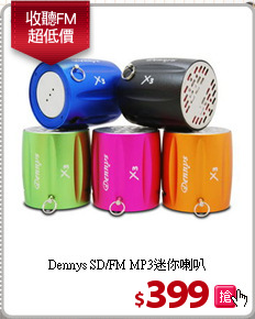 Dennys SD/FM
MP3迷你喇叭