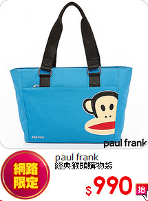 paul frank<br>
經典猴頭購物袋
