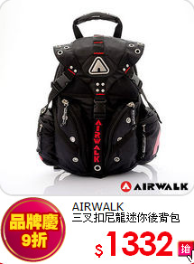 AIRWALK<br> 
三叉扣尼龍迷你後背包