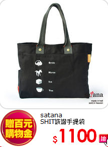 satana<br> 
SHIT詼諧手提袋