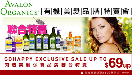 有機第一品牌▼$69up