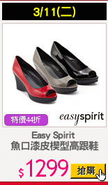 Easy Spirit 
魚口漆皮楔型高跟鞋