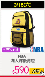 NBA 
湖人隊後背包