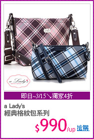 a Lady's
經典格紋包系列