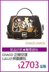 CHACO 正韓空運
LULU小熊圖騰包