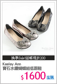 Keeley Ann 
寶石水鑽蝴蝶結低跟鞋