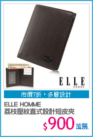 ELLE HOMME
荔枝壓紋直式設計短皮夾