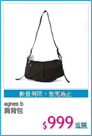 agnes b
肩背包