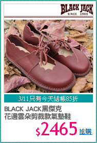 BLACK JACK黑傑克
花邊雲朵剪裁款氣墊鞋