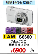 Nikon S6600<BR>
翻轉螢幕公司貨