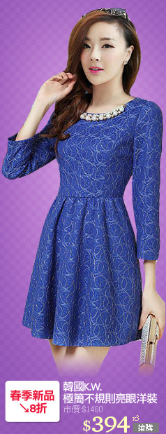 韓國K.W.
極簡不規則亮眼洋裝
