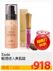 Xantia <br>
輕透迷人美肌組