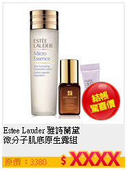 Estee Lauder 雅詩蘭黛 <br>
微分子肌底原生露組