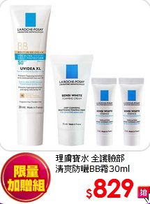 理膚寶水 全護臉部<br>
清爽防曬BB霜30ml