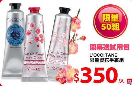 L'OCCITANE
限量櫻花手霜組