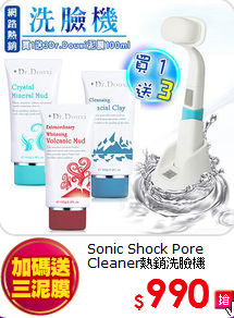 Sonic Shock Pore <br>
Cleaner熱銷洗臉機