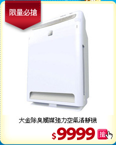 大金除臭觸媒強力空氣清靜機