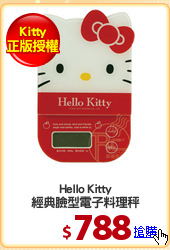 Hello Kitty
經典臉型電子料理秤