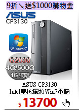 ASUS CP3130 <BR>
Intel雙核獨顯Win7電腦