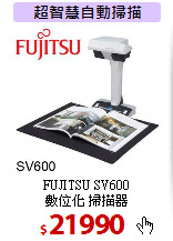 FUJITSU SV600<BR>
數位化 掃描器